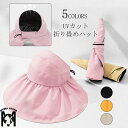 帽子 レディース UVカット 帽子 大きい つば広ハット レインハット 大きめ 折りたたみ つば広 おしゃれ 春 夏 綿 日よけ 紫外線 日焼け防止 母の日 レ...