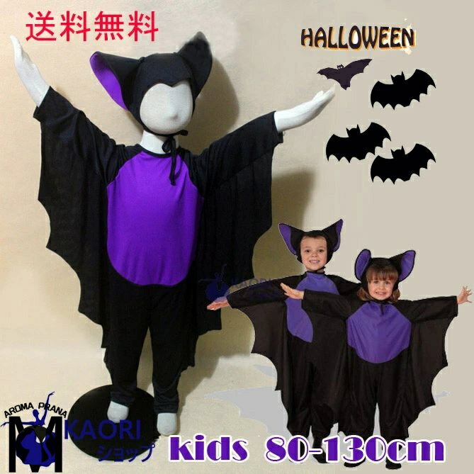 新作ハロウィン 衣装 子供 コウモリ コスプレ コスチューム こうもり てんとう虫 天使 蝶 パーティー仮装 コスチューム 妖精 魔女 女の子 キッズ