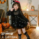 ハロウィン衣装 コスプレ 子供用 コスチューム一式 4点セット トップス+ドレス+バニエ+ベール ゾンビドレス コスプレ 魔女 小悪魔 花嫁 幽霊 鬼 仮装 魔女 悪魔 巫女 コスチューム ベント 学園祭 文化祭 変装 パーティー イベント プレゼント ギフト 送料無料