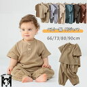 ベビー パジャマ 夏 ガーゼ 半袖 ルームウェア ベビー服 上下セット パンツ 男の子 女の子 キッズ セットアップ 無地 シンプル 子ども服 通気 ゆったり ...