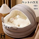 ペットベッド ペットハウス 丸型 冬 猫犬用ベッド クマ型 ウサギ型 ペットソファ ペット用寝袋 猫 洗える かわいい ふわふわ もこもこ 猫ベッド 犬ベッド ...