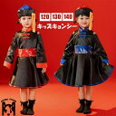 ハロウィン コスプレ 子供 仮装 キョンシー ゾンビ チャイナ服 チャイナ ハロウィンコスプレ 衣装 キッズ 女の子 親子 可愛い かわいい コスチューム ハロウィン仮装 コスプレ衣装 コスプレ仮装 コスプレハロウィン コスチュームハロウィン 赤 黒 演出服 ステージ衣装