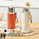水筒 コップ付き 茶水分離 530ml 630ml マグカップ フィルター付き カップ 子供用水筒 オシャレ ボトル 蓋付き 保温 保冷 ステンレス レディース...