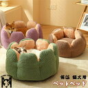 ペットベッド 冬 猫犬用ベッド ペットハウス 丸型 花型 サボテン 保温 ふわふわ 洗える クーション ペットベッド もこもこ 猫ベッド 犬ベッド 小型犬 滑り止め 寒さ対策 ペット用品 クッション お花 ペットクッション おしゃれ 可愛い 暖かい 四季適用