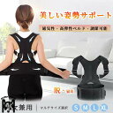 背筋矯正ベルト 猫背矯正ベルト 姿勢矯正器 通気性 快適性 子供 大人 座り姿勢矯正 肩こり(4)