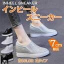 インヒールスニーカー スニーカー レディース インヒール ウォーキング シューズ ハイカット パンチング 厚底靴 スリッポン 女の子 靴 ブラック ホワイト 白...