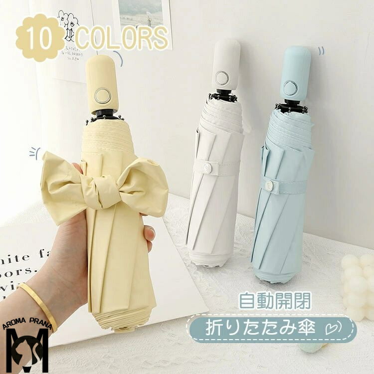 日傘 完全遮光 折りたたみ傘 晴雨兼用 日傘 雨傘 ワンタッチ 自動開閉 おりたたみ傘 軽量 メンズ レディース キッズ 日傘 収納ケース UVカット 紫外線対策 撥水 頑丈 大きい 8本骨 中学生 高校生 耐強風 母の日 プレゼント ギフト 日焼け防止