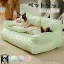 ペットベッド ペットソファ 犬 猫 冷感 ひんやり 接触冷感 涼しい クールマット ソファー犬 猫 滑り止め ペット犬ベッド 猫ベッド ペットマットソファーベッ...