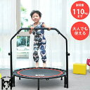 補助手すり付き トランポリン 耐荷重110kg 102cm ゴム ダイエット器具 健康器具 折りたたみ おもちゃ エクササイズ フィットネス 室内運動 あそび ...