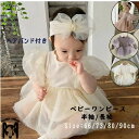 送料無料 子供ドレス キッズドレス ベビー服 ロンパース 新生児 服 赤ちゃん服 ベビードレス ふわふわでベビードレス 可愛い出産祝い ドレス セレモニードレス 長袖ドレス 結婚式 子供服 赤ちゃんドレス お宮参り 入園式 七五三 帽子付き 66CM 73CM 80CM 90CM