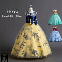 送料無料 子供ドレス 発表会ドレス ジュニアドレス ピアノ発表会 ドレス ロングドレス 子供ピアノ160 子供 170 中学生 ワンピース 七五三 キッズドレス 子供ドレス 結婚式 スパンコール イベント 演奏会 上品 エレガント フォーマル パーティー プリンセス ドレス