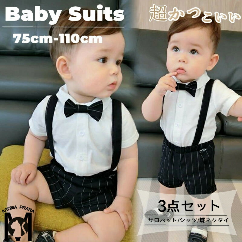 キッズスーツ フォーマル 男の子 半袖シャツ ハーフパンツ キッズ スーツ 入園式 2点セット 男児 ベビー シャツ 紳士服 かっこいい 黒ストライプ 子ども服 蝶ネクタイ付き 赤ちゃん お宮参り 出産祝い 結婚式 幼稚園 七五三 誕生日 記念写真 撮影
