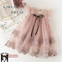 キッズ ワンピース 女の子 ドレス 子供 チュールワンピース フォーマル ドレス レース 子供服 女の子 ナチュラル 肩フリル ノースリーブ プリンセスドレス ジュニア 七五三 結婚式 発表会 ピアノ 膝丈 姫系 お姫様 夏 卒業式 可愛い お出かけ