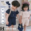 子供 パンツスーツ 90 100 110 120 130 夏スーツ 通学スーツ 男の子 女の子 カジュアル ベビー服 上下セット キッズ おしゃれ 無地 セット...
