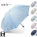 折り畳み傘 軽量 晴雨兼用 耐風構造 UPF50+ UVカット 100遮光 遮熱 超撥水 高耐久度 97cm広さ 8本傘骨 ナノ 折り畳み傘 ケース 収納ポーチ...