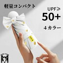 日傘 折りたたみ 日傘 レディース 折りたたみ傘 完全遮光 傘 UVカット 8本骨 晴雨兼用 雨傘 UPF50+ 携帯便利 コンパクト 晴雨傘 折り畳み日傘 紫...