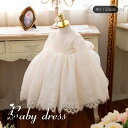 子供ドレス 結婚式 秋冬 ノースリーブ ベビードレス ホワイト セレモニードレス リトルプリンセスドレス 女の子 キッズ 小学生 フラワーガール 卒業式 七五三 発表会 フォーマル 演奏会 誕生日 ピアノ お祝い 80cm 90cm 100cm 110cm 120cm 130cm 140cm 150cm 160cm