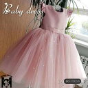 子供ドレス 結婚式 秋冬 ノースリーブ ピンク セレモニードレス リトルプリンセスドレス 女の子 ピンク キッズ 小学生 フラワーガール 卒業式 七五三 発表会 フォーマル 演奏会 誕生日 お宮参り ピアノ お祝い