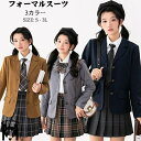 スーツ 卒業式 女の子 卒服 韓国 制服 フォーマルスーツ 卒業式 スーツ おしゃれ 可愛い 入学式 スーツ 女の子 高校生 中学生 子供 セットアップ スカー...