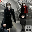 卒業式 スーツ 女の子 卒服 韓国 jk 制服 卒服 女の子 フォーマル 入学式 発表会 子供服 高校生 お受験 七五三 スカート 2点セット ジャケット 小学...