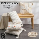 クッションカバー 正方形 長方形 インテリア 北欧 民族 抱き枕カバー 単品 45cm×45cm 30*50cm 座布団カバーおしゃれ 新居祝い 正方形 高級感 オフホワイト 可愛い 温泉民宿 模様替え 一人暮らし インテリア 雑貨 送料無料