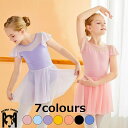 レオタード レオタード 子供服 女の子 子供レオタード レエレオタード キッズウェア キッズ用 体操 ダンス 練習服 レッスン着 ステージ衣装 レオタード カジ...