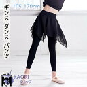 ギンス ダンス パンツ スカート付き レ 美脚 体型カバー シフォン スパッツ レギパン ミニスカート アシンメトリー ストレッチ ボトムス フルレングス 夏 夏用 春 重ね着 レギンス ジュニア スポーツ ヨガ バレエ 涼しい ランダムカット