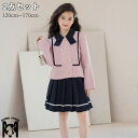 入学式 スーツ 女の子 子供 卒園式 卒園 小学校 入学式 女の子 2点セット フォーマル ジャケット スカート キッズ 子供 スーツ ピンク 卒園式 結婚式 七五三 撮影 発表会 リボン 子供服 フォーマル 女の子 春 秋 上品 送料無料 120cm 130cm 140cm 150cm 160cm 170cm