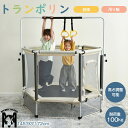 トランポリン 子供用 安全ネット付き 鉄棒 吊り輪付き 安全カバー セーフティネット付き スプリング式 大型 家庭用 室内 スポーツ 遊具 おもちゃ とらんぽり...