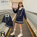 卒業式 スーツ 女の子 子供 キッズ フォーマル おしゃれ 韓国風 セーラー服 セットアップ 2点セット 長袖ップス スカート 発表会 結婚式 入園式 入学式 卒園式 卒業式 七五三 お受験 面接 普段着 子ども服 小学生 ジュニア 春 秋 送料無料 110cm~170cm