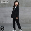 卒業式 スーツ 女の子 パンツスーツ フォーマルスーツ 入学式 卒業式 卒園式 子供服 キッズ 子供スーツ 子供服 ロングパンツ ジャケット ジュニア服 七五三...