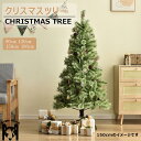 クリスマスツリー 90cm 120cm 150cm 180cm 松ぼっくり付き 北欧 おしゃれ オーナメント無し シンプル 高級 飾り 豊富な枝数 ヨーロッパト...