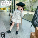 キッズ 子供服 入園式 ジャケット スカート 2点セット 入学式 卒園式 セットアップ フォーマル 子供 ワンピース スーツ 女の子 結婚式 七五三 秋 冬 ゆったり おしゃれ 可愛い 長袖 ホワイト ピンク 80cm 90cm 100cm 110cm 120cm 130cm 送料無料
