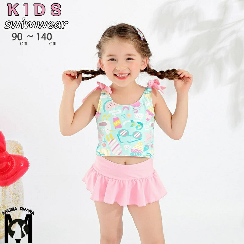 水着 キッズ 子供服 女の子 ワンピース セパレート ラッシュガード トップス スカート 2点セット 上下 おしゃれ かわいい スクール水着 ベビー ジュニア 海 プール ビーチ リゾート みずぎ 夏 温泉 幼稚園 保育園 小学生 女児 紫外線対策 90 100 110 120 130 140cm