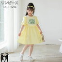 子供服 女の子 半袖 ワンピース 春夏 キッズ ガールズ ドレス 可愛い おしゃれ ワンピース 通学 入学式 入園式 演奏会 発表会 七五三 お受験 卒業式 子供 女の子 お揃い キッズ ワンピース イエロー 夏服 120cm 130cm 140cm 150cm 160cm 165cm