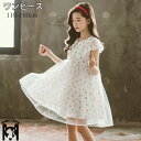子供 ドレス ワンピース 半袖 子供服 女の子 ガールズ キッズ ワンピース 入学式 子供 レース 春夏 キッズ おしゃれ かわいい 韓国子供服 ワンピース 卒園式 卒業式 子供服 ピアノ 発表会 七五三 結婚式 記念撮影 面接 110/120/130/140/150/160 送料無料