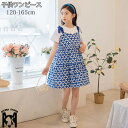 ワンピース 子供服 子ども服 半袖 女の子 無地 シンプル 春服 夏服 卒業式 結婚式 発表会 七五三 カジュアル キッズ プチプラ ジュニア おしゃれ かわいい 韓国子供服 ガールズ ブルー 120cm 130cm 140cm 150cm 160cm 送料無料