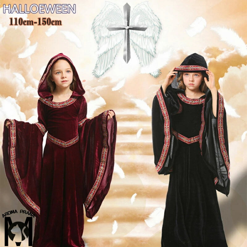吸血鬼 ハロウィン 衣装 子供 コスプレ 死神 巫女 魔法師 演出服 舞台 ステージ衣装 コスチューム ハロウィン衣装 仮装 ハロウィーン 女の子 キッズ パーティー イベント Halloween 万聖節