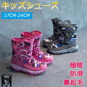 スノーブーツ ブーツ キッズ シューズ ブーツ スノーシューズ 防水 防寒 防滑 子ども スニーカー 子供 スノーブーツ 保暖 冬用 カジュアル 綿靴 雪靴 ボ...