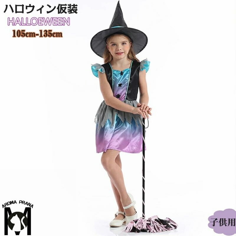 ハロウィン 魔女 コスプレ 帽子キッズ 子供 女の子 魔女 仮装 衣装 子供発表会 お姫様 演出服 ドレス ワンピース ハロウィン コスプレ 衣装 コスチューム ウィッチ 悪魔 お姫様 ハロウィーン 衣装 子供 パーティー グッズ