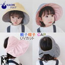 送料無料リバーシブル ハット サファリハット UVカット キッズ 子供 帽子 ハット キッズ 子供 帽子アドベンチャーハット アウトドア レディース 女の子 あ...