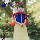 プリンセス 衣装 キッズ 子供 仮装 クリスマス キャラクター ハロウィン ハロウィーン ベルドレス ピンク ブルー コスチューム コスプレ ドレス 子供ドレス こども アニメ風 変装 パーティ 文化祭110 120 130 140 150