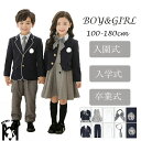 送料無料 卒業式 スーツ 男の子 140 150 160 170cm 小学生 幼稚園 子供服 子供フォーマル キッズフォーマル 女の子 女児 フォーマルスーツ 孫 孫の日 ピアノ発表会 結婚式 お受験 ジュニアスーツ 冠婚葬祭 法事 ブラックフォーマル
