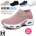 スニーカー レディース 春/夏/秋/冬 軽量 歩きやすい 疲れない 臭わない 通気性 メッシュ 靴 幅広 衝撃吸収 外反母趾 ランニングシューズ 黒 ブラック/グレー/ピンク/ブルー/ホワイト 22.5cm-26cm/S-XL/小さいサイズ-大きいサイズ