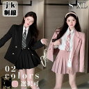 卒業式 スーツ 女の子 大きいサイズ 卒服 韓国 jk 制服 卒服 女の子 フォーマル 入学式 発表会 子供服 高校生 お受験 七五三 スカート ジャケット 小学校 成人式 ブラック ピンク シャツ ブレザー 通学 学生 可愛い 結婚式 中学 子供 ピア