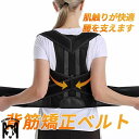 背筋矯正ベルト 猫背矯正ベルト 姿勢矯正器 通気性 快適性 子供 大人 座り姿勢矯正 肩こり(4)