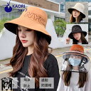 送料無料 大人 ハット ウイルス対策 飛沫防止 花粉 対策 防塵 UVカット フェイスカバー ウイルス対策 ハット ハンチング帽 防護 防塵 UVカット つば広ハット コットン 透明タイプ 取り外可能 男女兼用 予防対策 マスク と合わせて使う