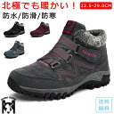 スノーブーツ レディース メンズ スノーシューズ 裏起毛 アウトドア ショート ブーツ ブラック あったか 保暖 冬用 カジュアル 登山 雪靴 ボアブーツ スノトレ 滑り止め かっこいい レースアップ ブラウン 通勤 ファッション