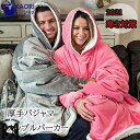 着る毛布 ゲーミング ロングパーカー ルームウェア レディース レディース ルームウェア ルームウエア パジャマ 部屋着 可愛い ふわふわ もこもこ モコモコ ふわもこ 秋 冬カチオンボア ボアフリース 長袖 ルームワンピ ワンピース 暖かい