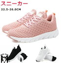 スニーカー レディース 靴 黒 ブラック ホワイト ピンク ウォーキングシューズ ランニングシューズ ジョギングシューズ スポーツシューズ 軽量 軽い 疲れない 春/夏/秋/冬